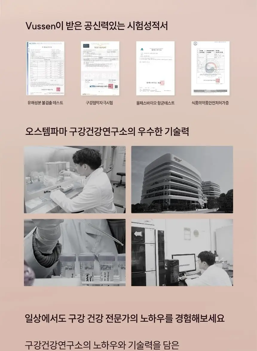 [불소 포함] 뷰센G 잇몸케어 치약 120g 상세페이지 16